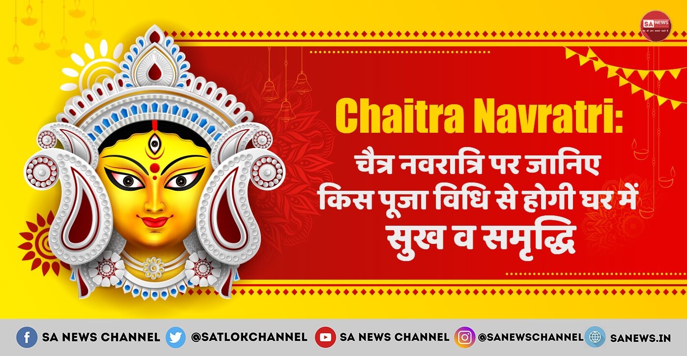 Chaitra Navratri in Hindi चैत्र नवरात्रि 2024 कौन है आदि माया का जनक